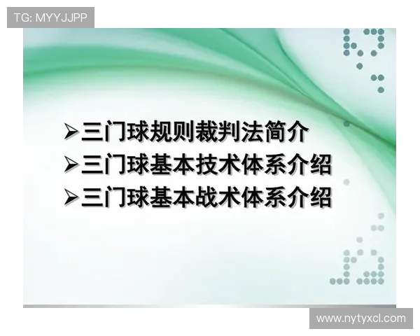 球碰裁判规则详解：活球触及裁判后的判定